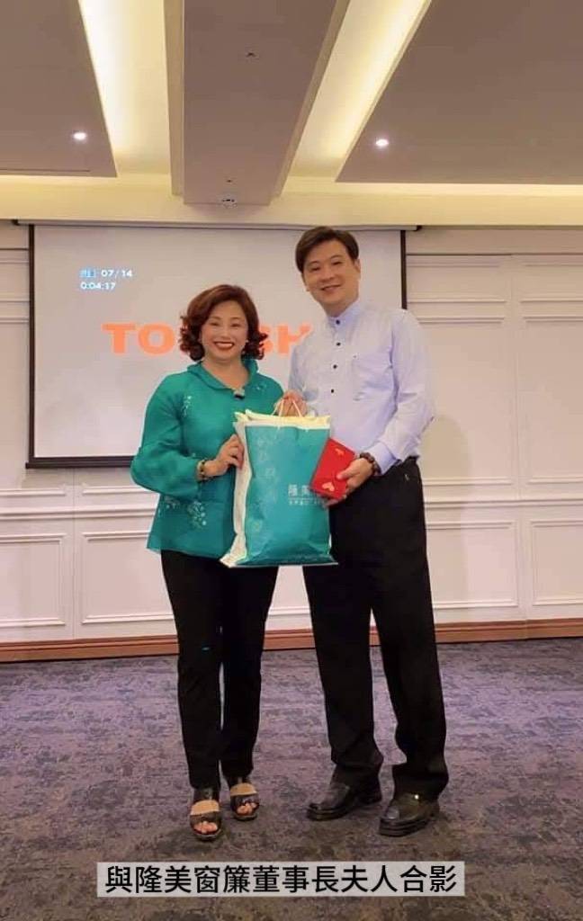 與隆美窗簾董事長夫人合影