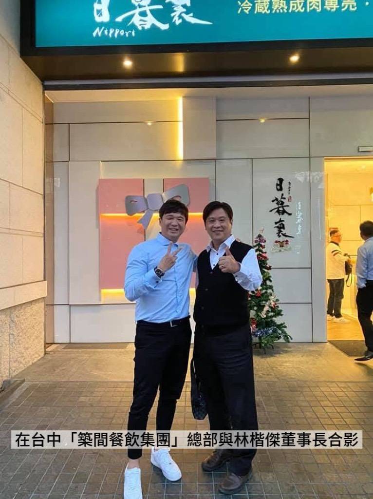 在台中「築間餐飲集團」總部與林楷傑董事長合影