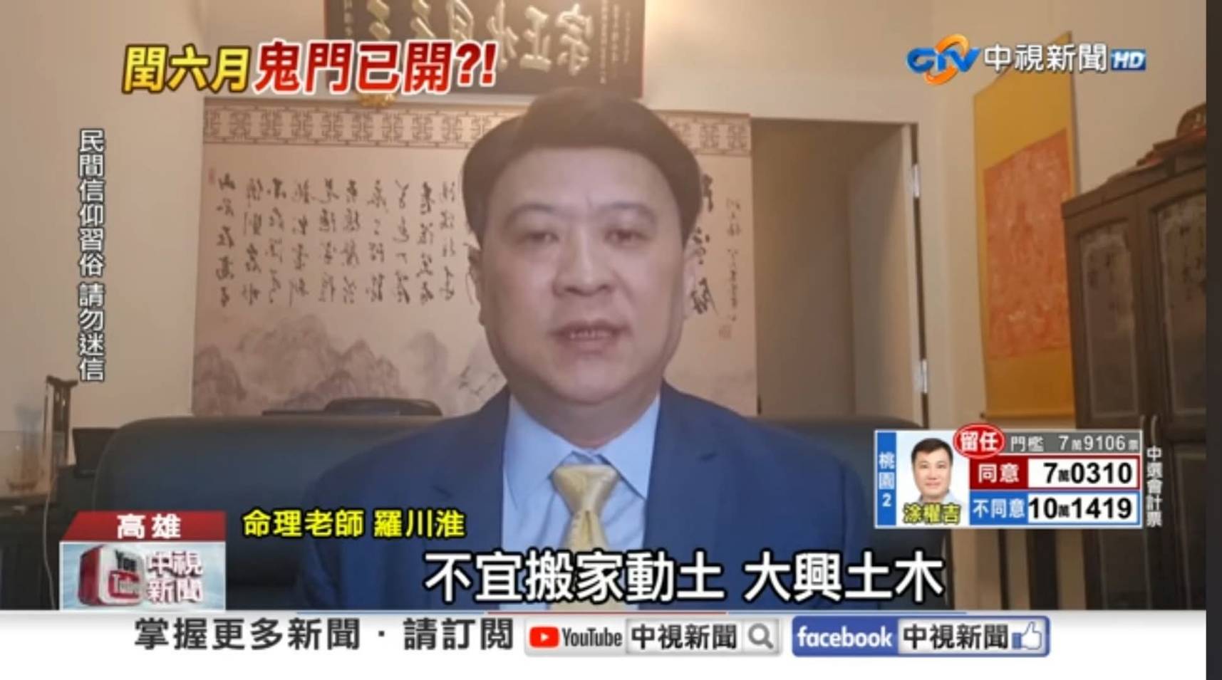 中視新聞特別專題
