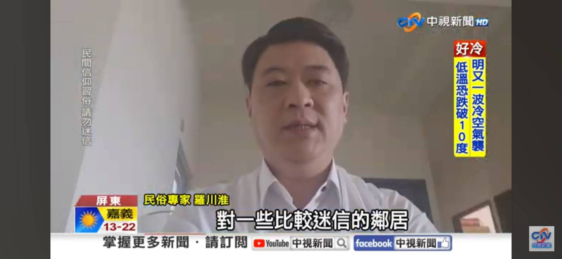 中視新聞報導
