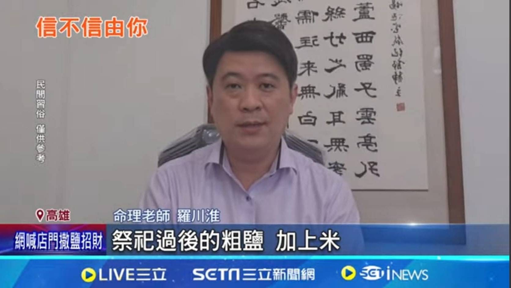 三立新聞採訪