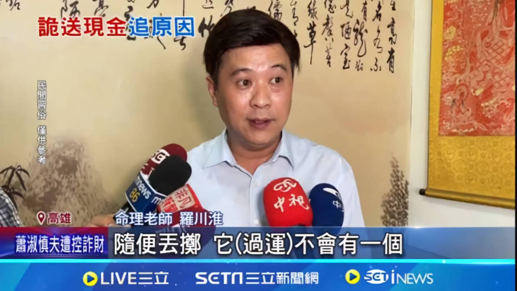 三立新聞 LIVE 專訪